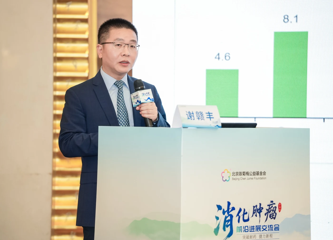 消化肿瘤前沿进展交流会专家演讲现场