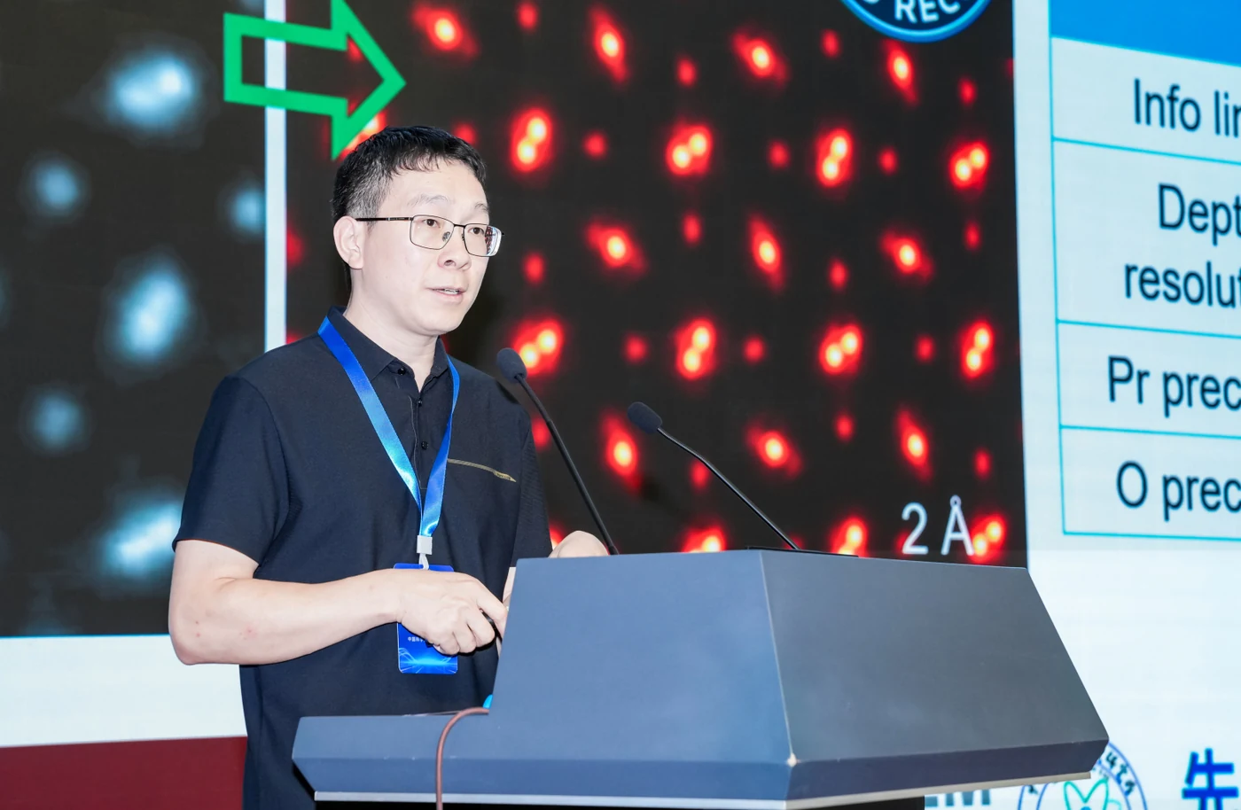 4D-STEM技术研讨会科研图像讲解