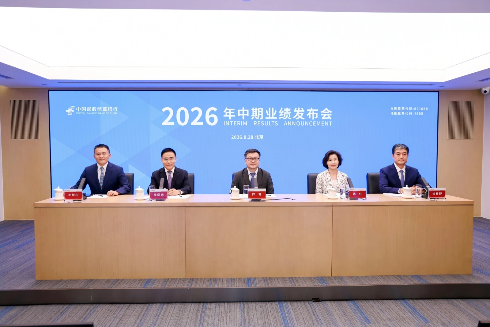 2026中期业绩发布会照片直播案例