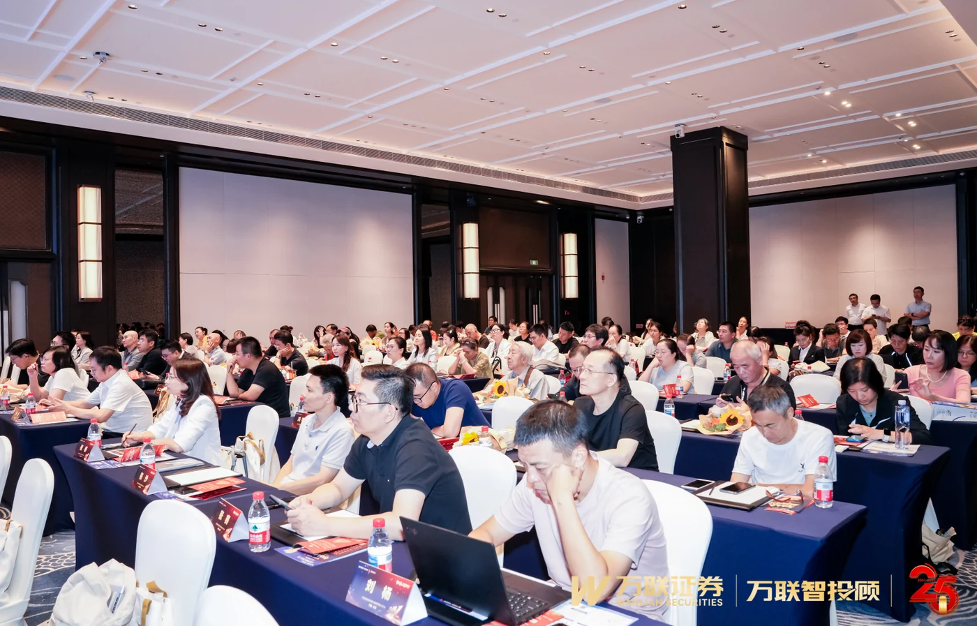 万联证券投顾万里行第八站会场全景