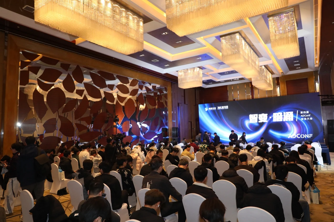 ADConf安全大会行业演讲现场