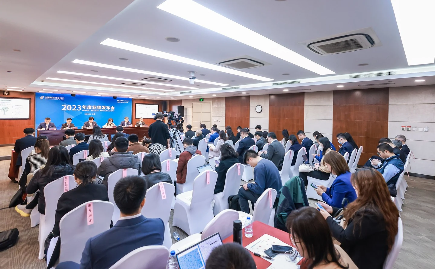 中国邮政储蓄银行2023年度业绩发布会摄影摄像大场景