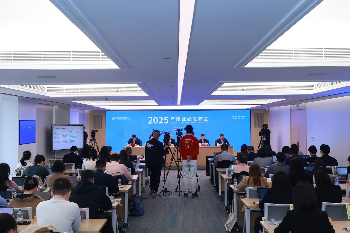 中国邮政储蓄银行2025年度业绩发布会摄影摄像大场景