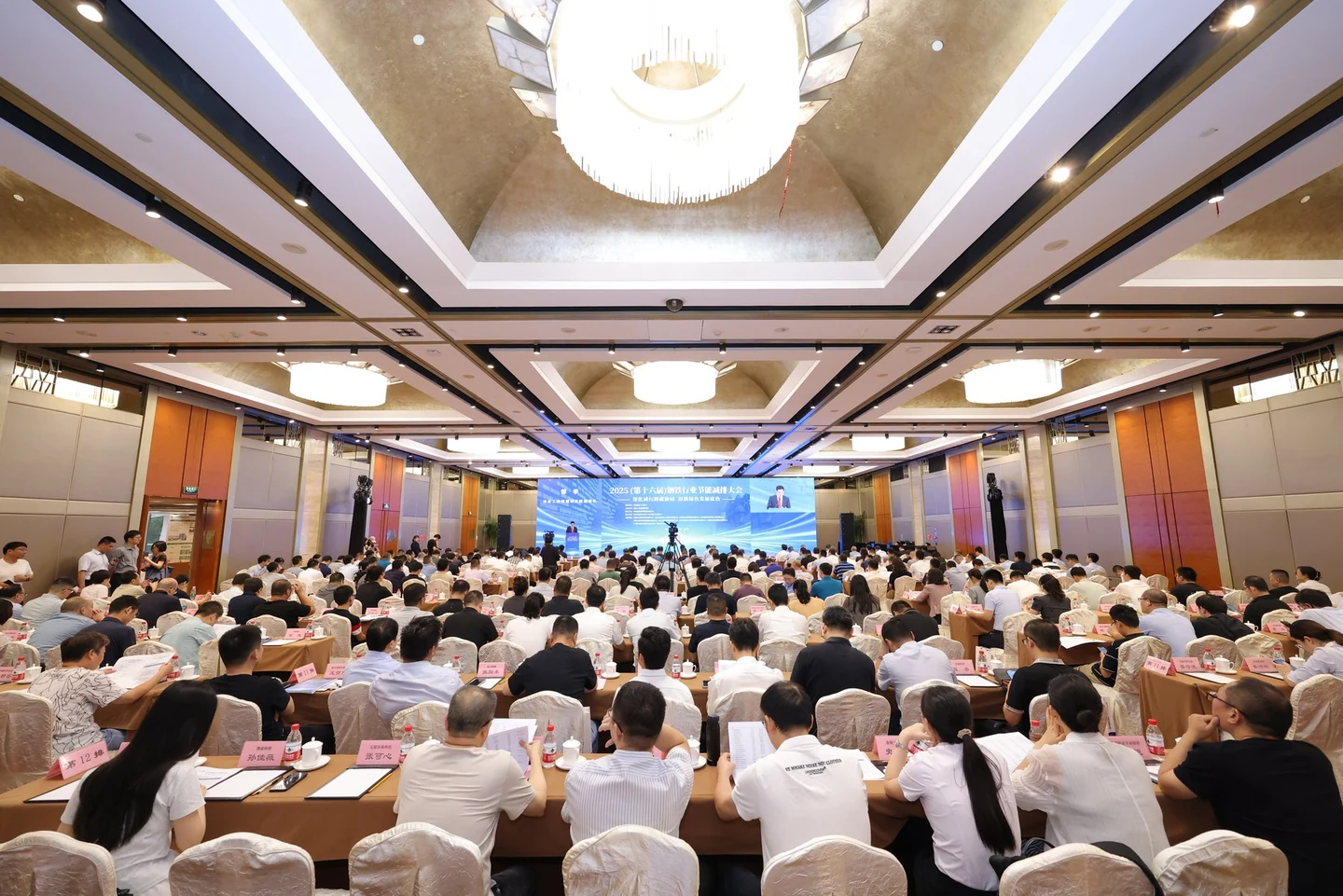 2025钢铁行业节能减排大会摄影摄像大场景