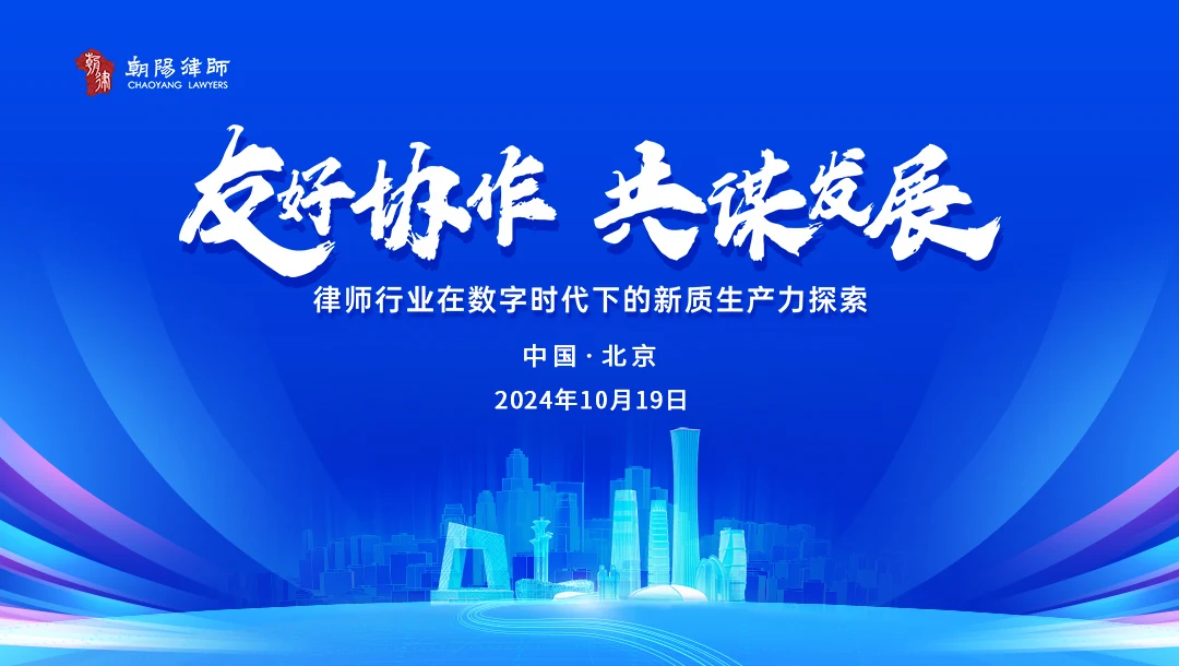 友好协作共谋发展研讨会照片直播
